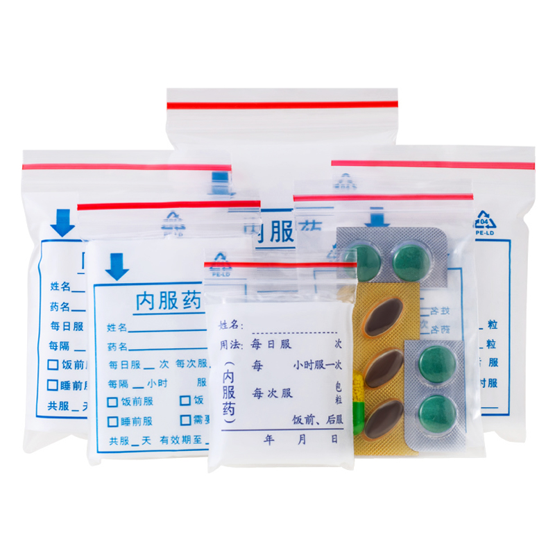 可书写一次性西药分装密封袋内服药袋透明塑料pe自封袋大小号定制