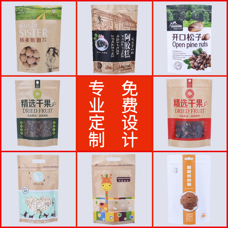 牛皮纸袋收纳自封食品包装自立茶叶坚果牛肉干果零食品密封袋干花-图2