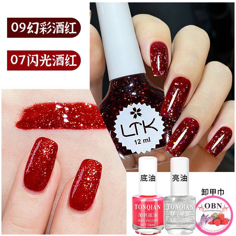 A鸭鸭小红书爆款免烤速干指甲油不可剥持久防水显白无异味美甲油,淘宝优惠券,粉丝福利购,淘宝优惠卷