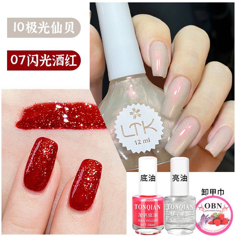 A鸭鸭小红书爆款免烤速干指甲油不可剥持久防水显白无异味美甲油,淘宝优惠券,粉丝福利购,淘宝优惠卷