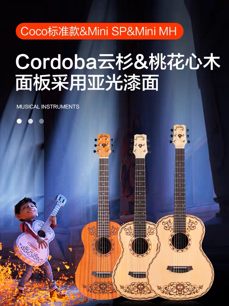 大徐吉他 COCO寻梦环游记Cordoba科多巴古典吉他3834寸初学者入门 - 图0