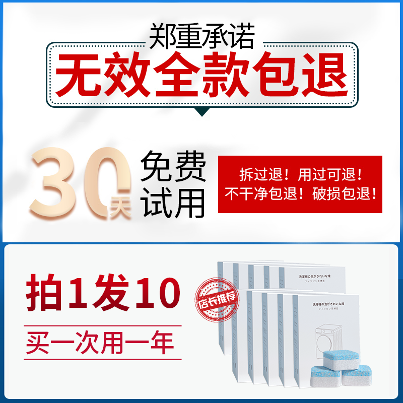 菲博思洗衣机槽清洗剂泡腾清洁片污渍神器全自动滚筒消毒杀菌除垢-图0