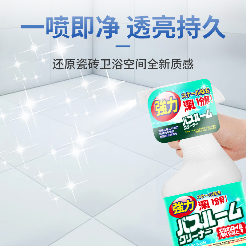 浴室瓷砖清洁剂浴缸淋浴房玻璃清洗强力去污神器卫生间水垢清除剂