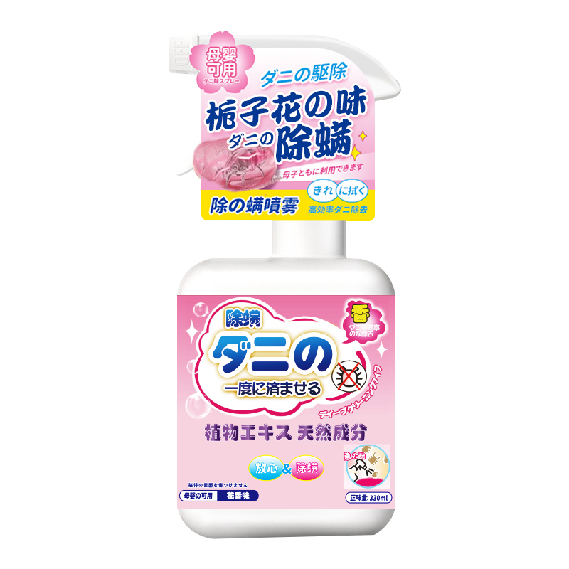 可签到！菲博思日本OUBQ除螨喷雾330ml