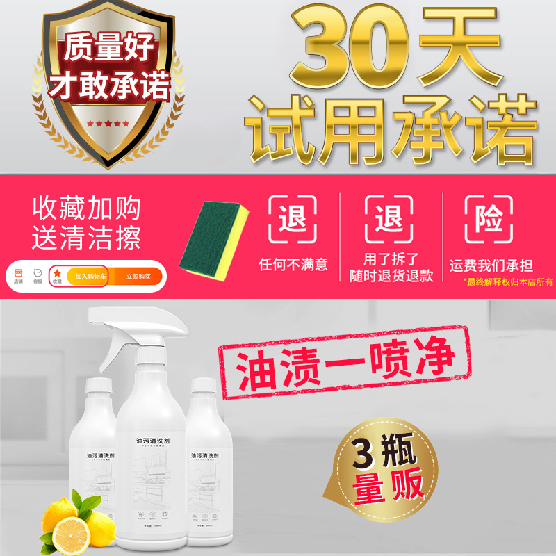 菲博思家居专营店抽油烟机清洗剂泡沫去重油污神器厨房清洁强力油污渍净除垢除油剂0