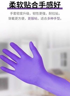 施睿康紫色丁腈手套一次性无粉加厚耐用型耐酸碱工业食品厂用诗睿