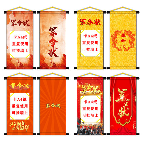 【标题文字可更改】军令状卡a4纸活页责任书挑战书家规 布料材质 - 图0