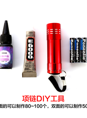 幼儿园母亲节项链diy照片吊坠