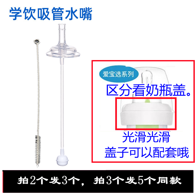 布朗博士奶瓶宽口径爱选宝学饮杯水杯吸嘴头吸管鸭嘴重力球配件