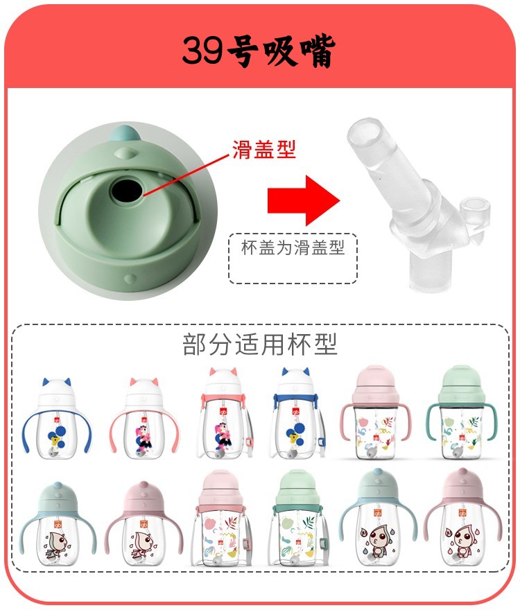 好孩子水杯配件猫咪猫头鹰小恶魔学饮杯gb热带雨林保温杯吸管吸嘴-图0