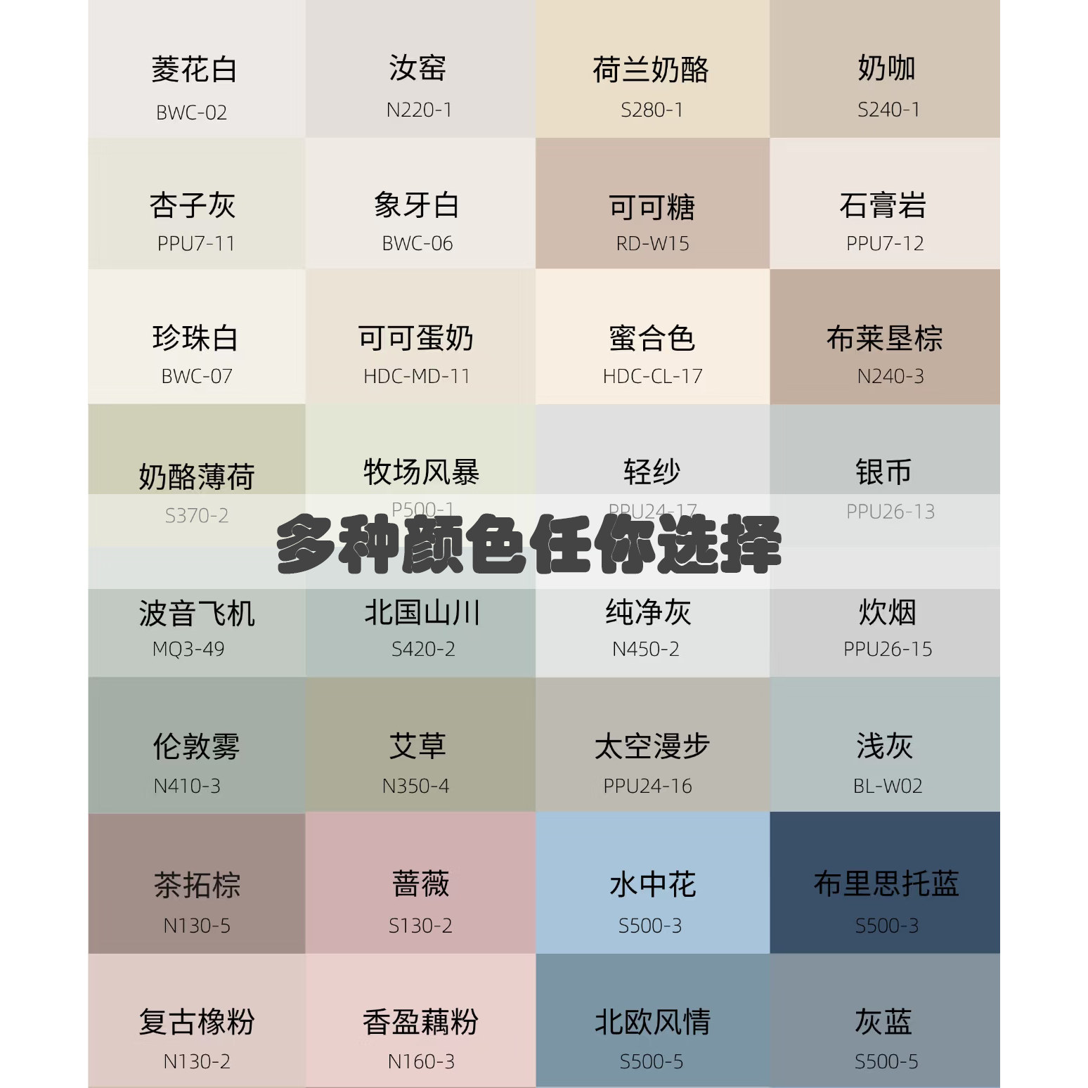 立邦乳胶漆小样电脑调色试色漆墙面补漆汝窑杏子灰菱花白可可蛋奶_虎窝淘