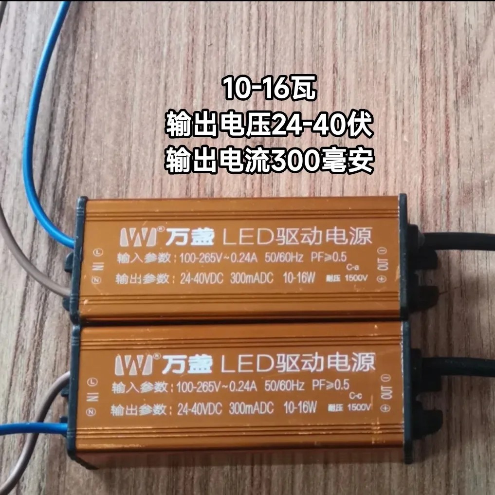 万盏led通用驱动电源镇流器平板集成吊顶吸顶灯恒流防水变压器 - 图1