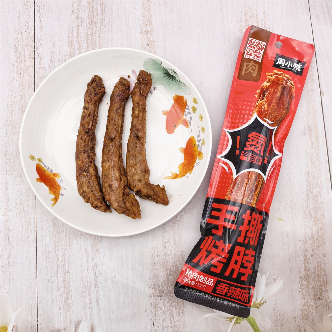 淳风派香辣味手撕烤脖整根烤脖风干熟食网红小吃休闲零食开袋即食