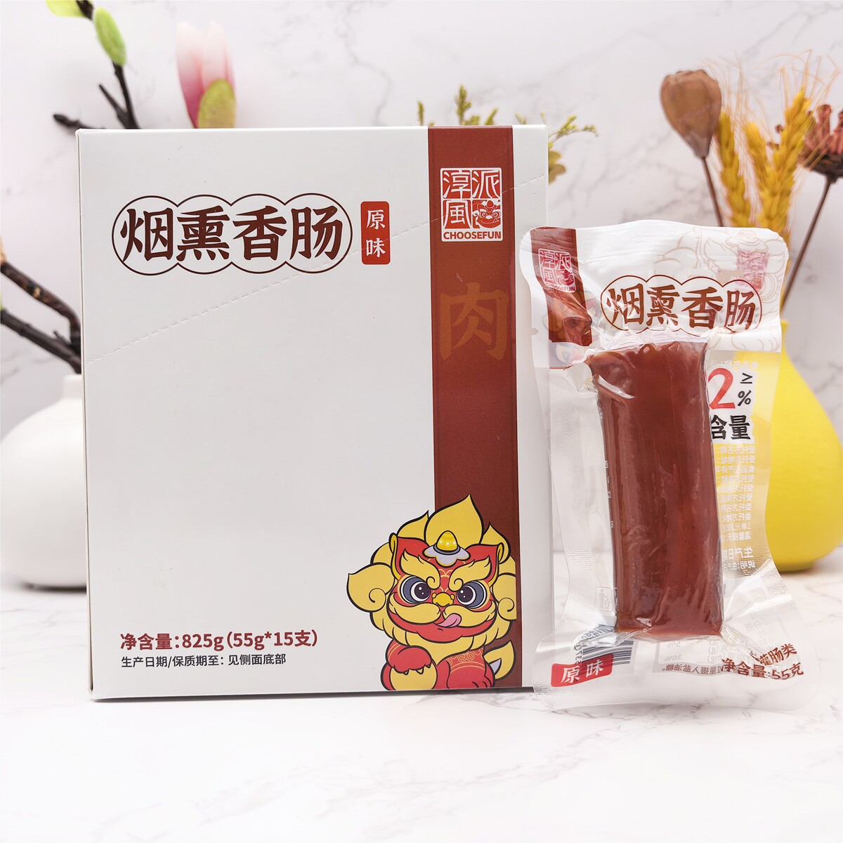 淳风派原味烟熏香肠黑椒味地道肠即食火腿肠网红小吃零食开袋即食