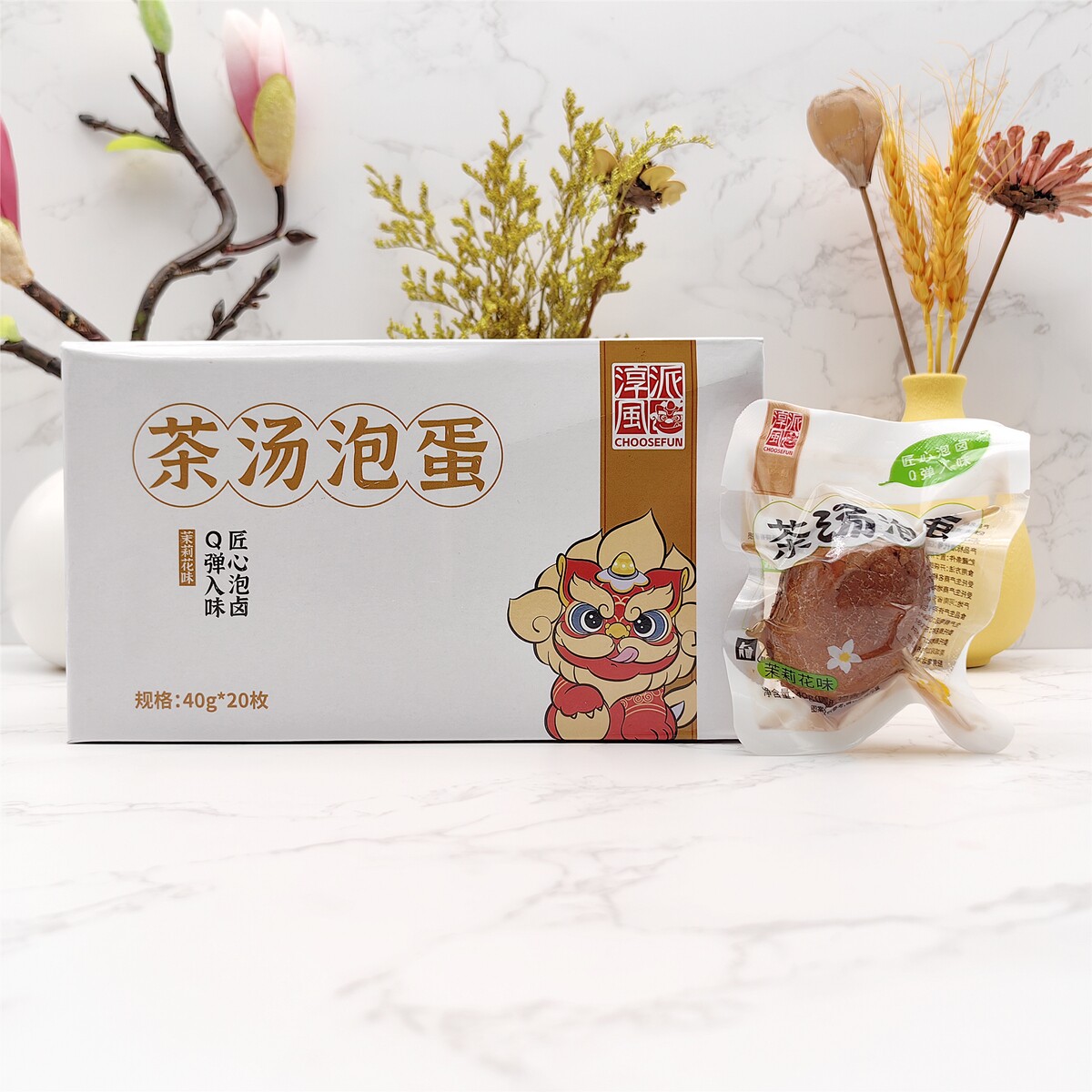 淳风派茉莉花味茶汤泡蛋五香卤蛋卤味速食网红小吃零食开袋即食