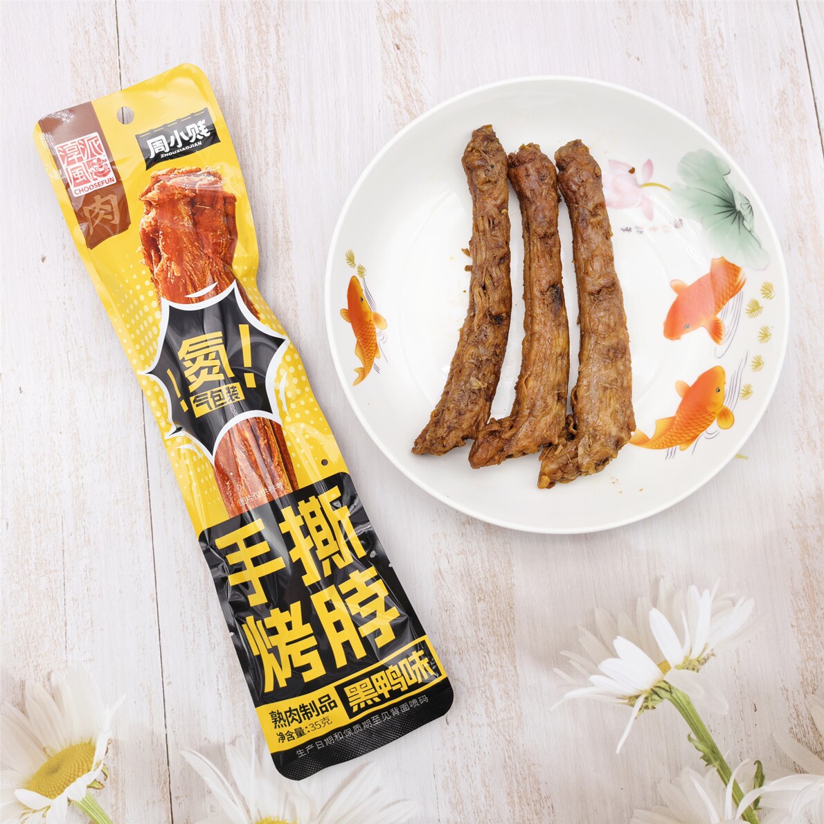 淳风派黑鸭味手撕烤脖整根烤脖风干熟食网红小吃休闲零食开袋即食