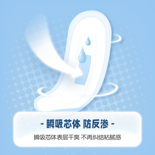 倍舒特迷你型卫生巾女180mm超薄透气直条姨妈巾护垫官方正品60片 - 图1