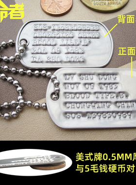 定制美式狗牌身份牌项链吊坠