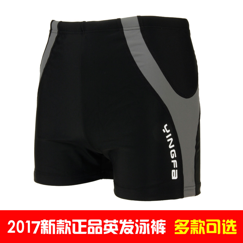 包郵正品Yingfa/英發舒適型男士平角游泳褲成人泳褲有加大碼3533