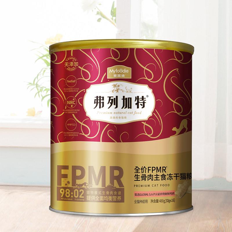 麦富迪弗列加特FPMR生骨肉全价主食冻干猫粮98%鲜肉含量480g猫粮 - 图2