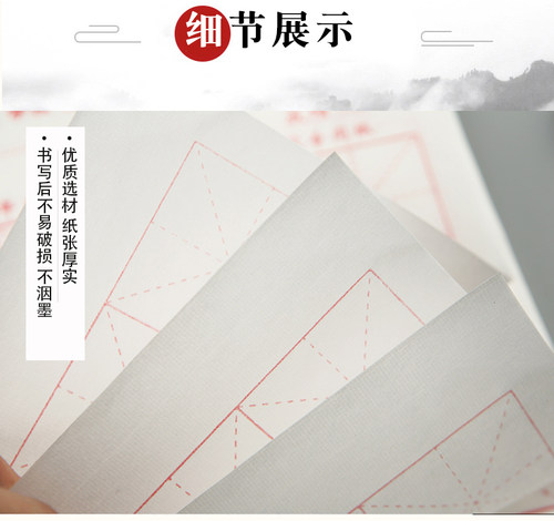 包邮上海市少儿九年义务教育考试纸阶段写字书法等级宣纸16格半生半熟米字格小学生初学毛笔字考级练习纸入门 - 图3