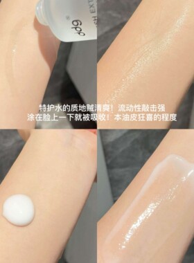 渗透补水！ddg清透舒安特护水乳保湿爽肤水清爽修护不粘腻干敏3.0
