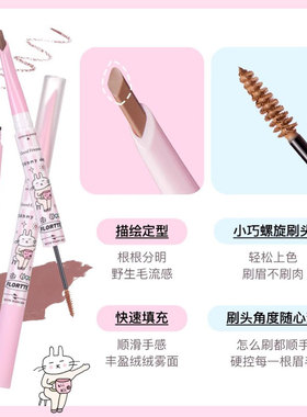 FLORTTE花洛莉亚好胖友双头染眉膏砍刀眉笔持久防水学生平价落丽