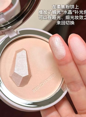 RED CHAMBER/朱栈RC皮革粉饼水晶限定定妆粉水光清透正品磨皮感
