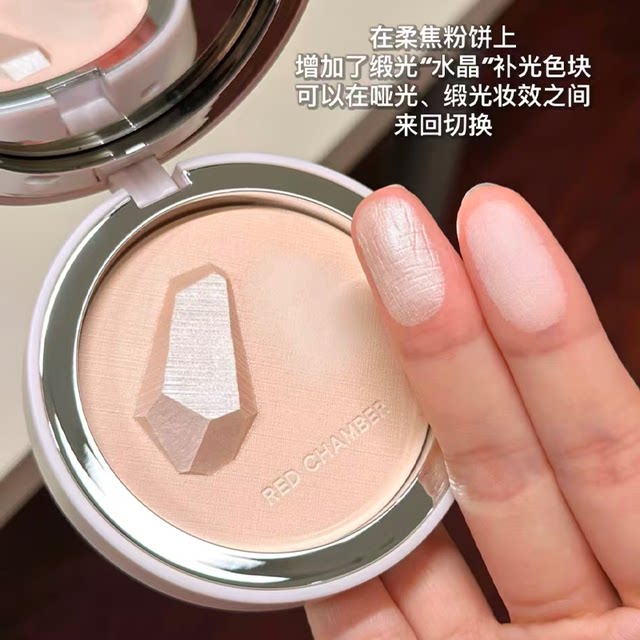 RED CHAMBER/Zhuzhan RC Leather Powder Crystal Limited Edition Setting Powder Watery Clear Genuine Microdermabrasion Feel
