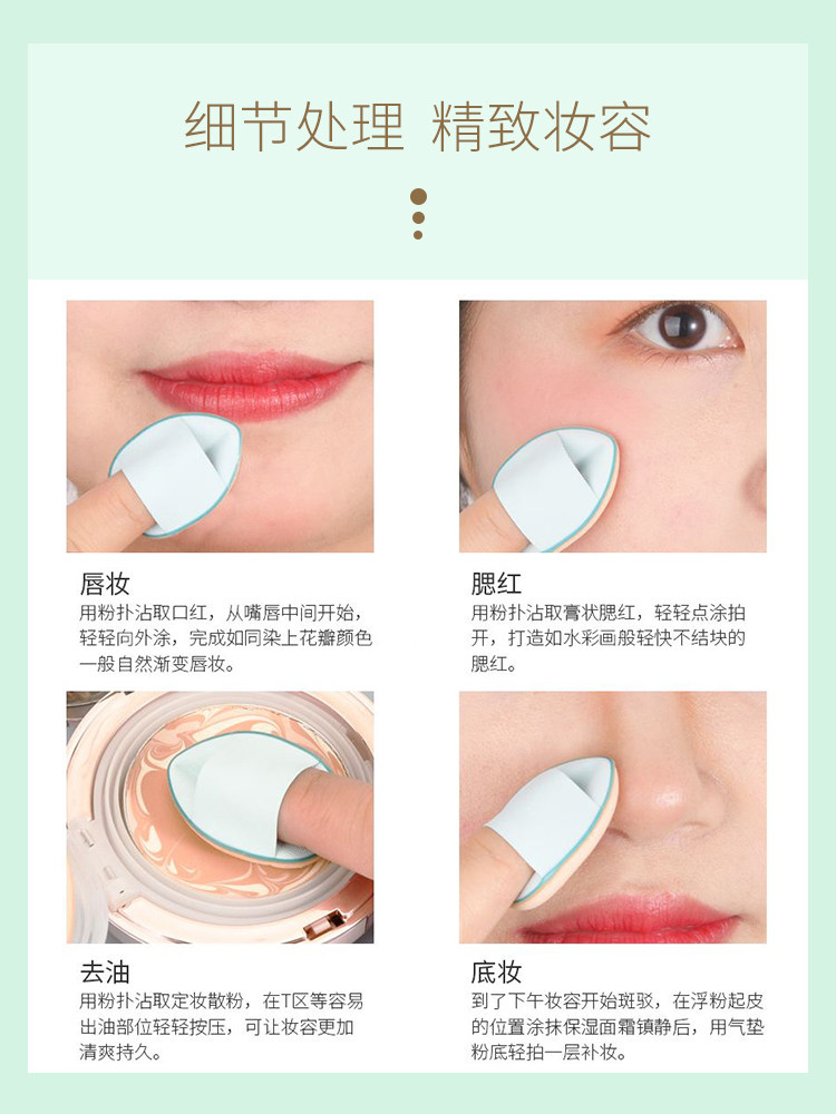 手指粉扑拇指小号气垫遮瑕指尖小拖鞋指腹尖头定妆mini小粉扑化妆,淘宝优惠券,粉丝福利购,淘宝优惠卷