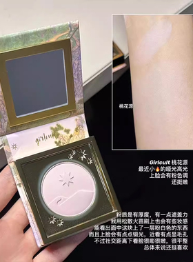 girlcult高光桃花源哑光膨胀色面部面中提亮腮红腮紫珠光粉色正品