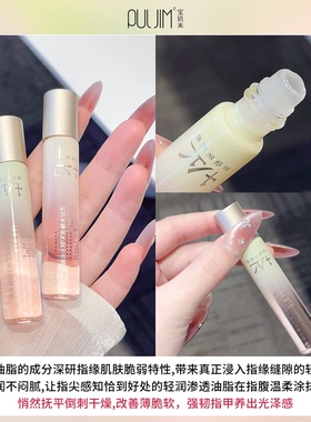 宝玑米手甲精华油指缘油护甲手部护理油女秋冬滋润保湿留香角鲨烷