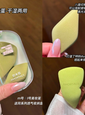 尔木萄原生系列玲珑美妆蛋不易吃粉底液彩妆海绵蛋上妆清透服帖