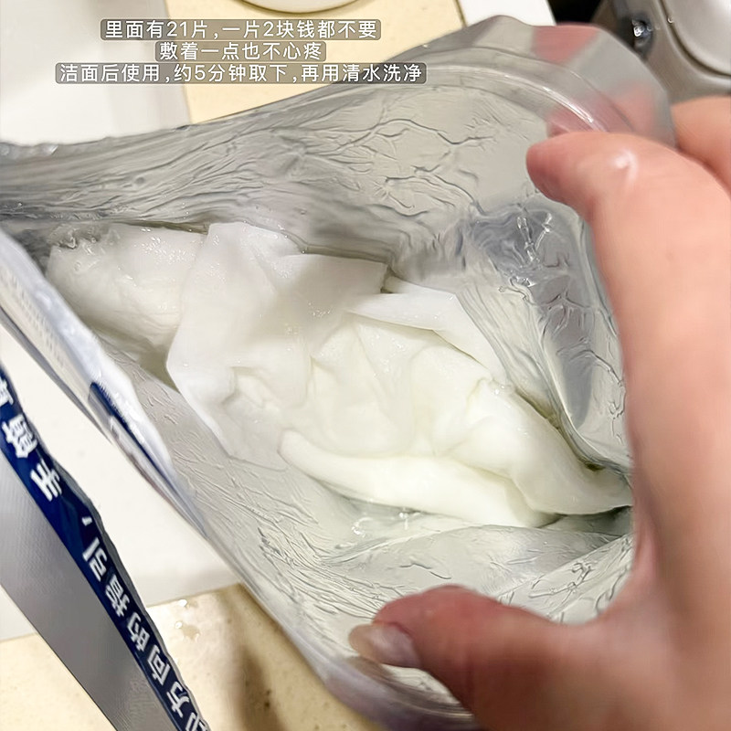 胖东来必入Gik PRP血清胶原蛋白面膜补水保湿早安睡眠面膜gik