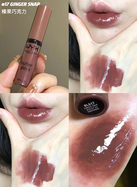 NYX黄油唇彩唇蜜唇釉8ml