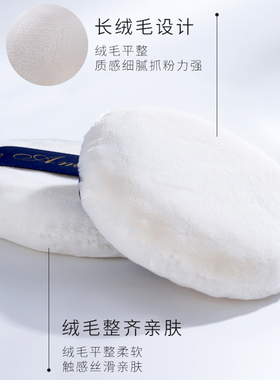 尔木萄粉扑定妆绒毛柔软气垫