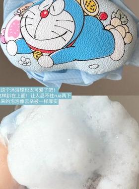 哆啦A梦联名~roopy润培香氛植物精粹氨基酸沐浴露清洁可卸防晒