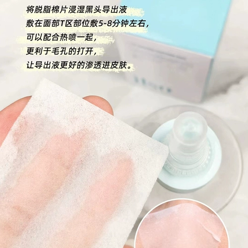 Жидкость для удаления черных точек от черных точек, Южная Корея, очищение пор, 150 мл