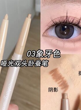 章若楠同款韩国colorgram双头卧蚕笔珠光细闪粉红色下至眼线阴影