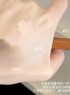 OOO双头修容笔人中笔OUT OF OFFICE阴影高光腮红提亮一体笔鼻影女