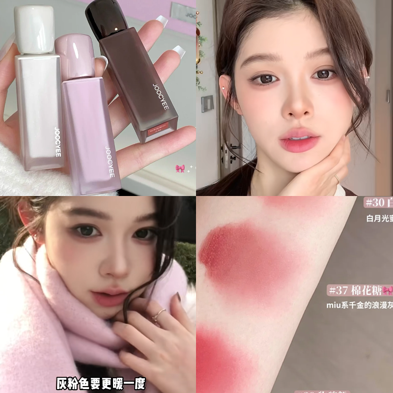 淡颜天菜~joocyee酵色棉花糖唇釉唇霜雾面半哑光空气轻薄感唇泥女,淘宝优惠券,粉丝福利购,淘宝优惠卷