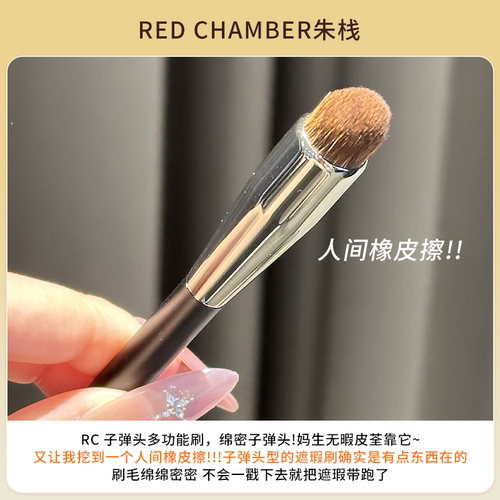 口红唇釉好搭档！RED CHAMBER多用刷子弹头设计柔润圆头唇刷晕染 - 图0