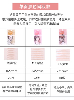 自然素之然双眼皮贴素之然