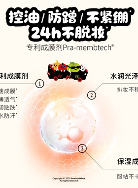 PRAMY柏瑞美定妆喷雾定妆保湿控油不易脱妆huahua博瑞美正品