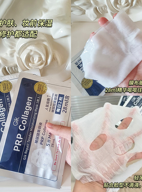 5分钟补水保湿！韩国GIK修护保湿面膜胶原蛋白抗皱舒缓敏肌适用
