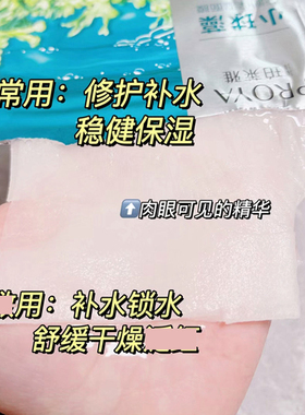 珀莱雅小球藻面膜女补水保湿莹润补水泊莱雅补水保湿海藻面膜国货