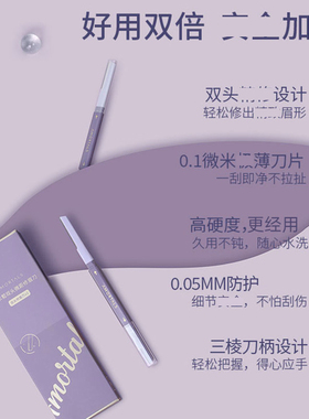 买1发2！买2减5！尔木萄修眉刀