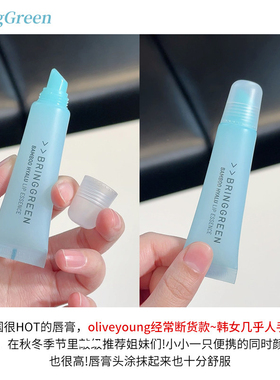 韩国玻尿酸竹萃子精华唇膜