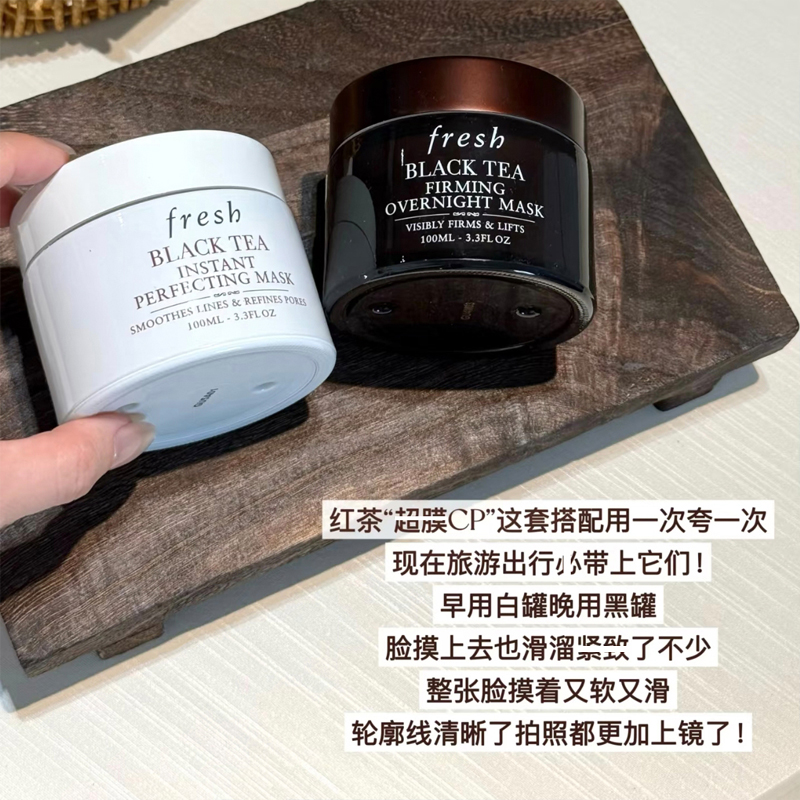 【百亿】Fresh馥蕾诗 黑白罐面膜套(黑100ml+白100ml） - 图0