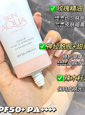 【保税区】曼秀雷敦新碧物理防晒面部润色隔离小蓝帽小粉帽不泛白